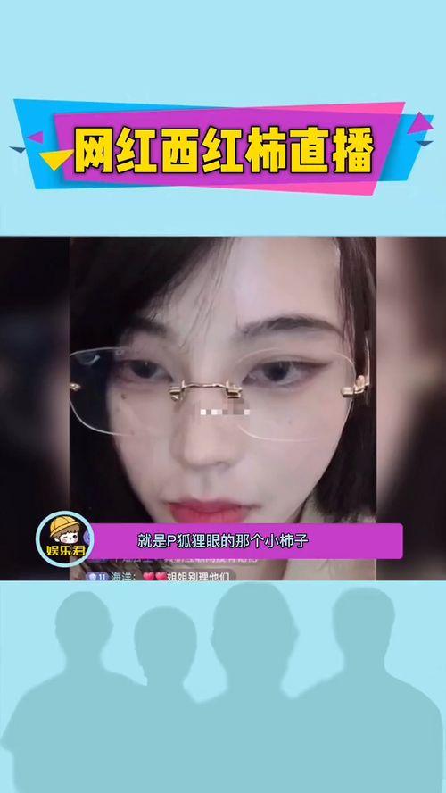 歪嘴网红爆料视频,揭秘歪嘴网红背后惊人真相 第3张 歪嘴网红爆料视频,揭秘歪嘴网红背后惊人真相 第3张