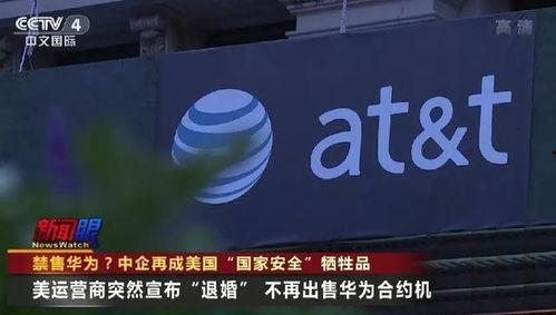 美国运营商爆料事件最新,揭秘通信行业惊人内幕