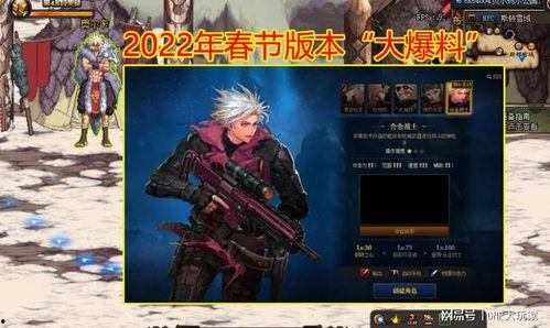 dnf2022最新爆料,揭秘全新版本与神秘活动  第1张