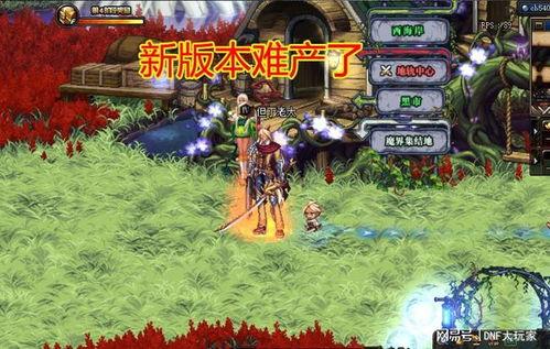 dnf2022最新爆料,揭秘全新版本与神秘活动  第2张