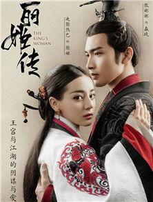 丽姬传小说在线观看,穿越时空的传奇爱情,在线观看,重温古风韵味 第3张 丽姬传小说在线观看,穿越时空的传奇爱情,在线观看,重温古风韵味 第3张