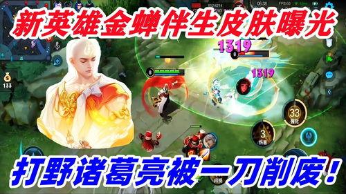金蝉皮肤最新爆料图片 第3张 金蝉皮肤最新爆料图片 第3张