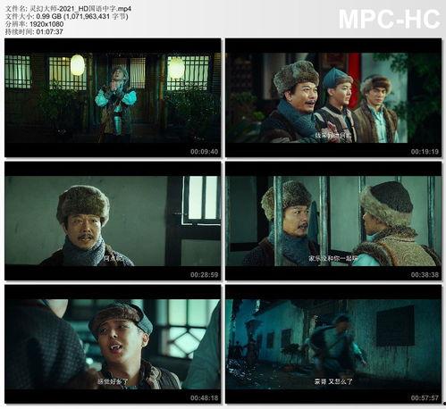 天堂网迅雷在线观看,畅享高清影视盛宴 第2张 天堂网迅雷在线观看,畅享高清影视盛宴 第2张